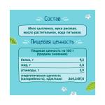 Пюре Фрутоняня цыпленок овощи 8м+ 100 гр