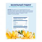 Пюре Kabrita Ванильный пудинг фруктово-злаковое 8м+ 100 гр