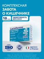 Порошок Lactoflorene Гастро в саше-пакетах 10 шт