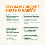 Пюре Habibi яблоко и груша без сахара 4м+ 100 гр