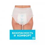 Трусы для рожениц одноразовые Lovular Hot Wind L 95-120 см