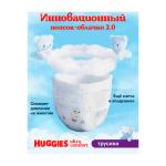 Трусики-подгузники Huggies для мальчиков размер 4 9-14 кг 52 шт
