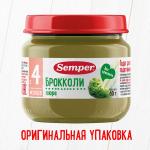 Пюре Semper Броколи  4м+ 80 гр