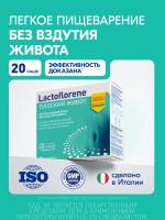 Порошок Lactoflorene Плоский живот в 2-х камерных пакетах DUOCAM