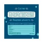 Каша ФрутоНяня молочная злаковая 6м+ 200 мл