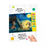 Звуковые книги Котенок спокойной ночи