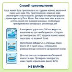 Каша Fleur Alpine безмолочная гречневая гипоаллергенная 4м+ 175 гр