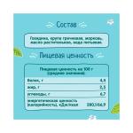 Пюре Фрутоняня говядина гречка 8м+ 100 гр