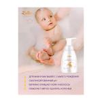 Нежная детская пенка 2 в 1 Zeitun для очищения волос и тела 250 мл