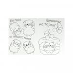 Раскраска Аппетитные истории KAWAIi Умка