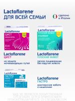 Таблетки Lactoflorene Холестерол ТАБС 1100 мг