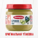 Пюре Semper цукини 4м+ 80 гр