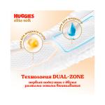 Подгузники Huggies Elite Soft размер 0+ до 3,5 кг 25 шт