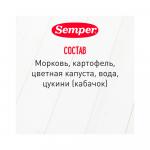 Пюре Semper 4 овоща 5м+ 100гр
