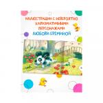 Книжка Нажми и послушай на речке