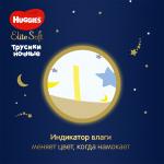 Трусики-подгузники Huggies Elite Soft Ночные размер 6 15-25 кг 16 шт