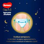 Трусики-подгузники Huggies Elite Soft Ночные размер 6 15-25 кг 16 шт