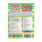 Книга Кавайные коты Умка 100 наклеек 8 стр