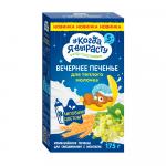 Детское печенье Когда я вырасту с липовым цветом 5м+