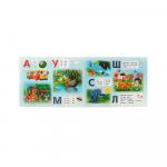 Букварь Умный малыш Степанов В.А. Умка