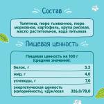 Пюре Фрутоняня телятина с овощами 8м+ 100 гр