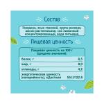 Пюре Фрутоняня говядина язык 8м+ 80 гр