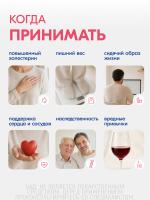 Таблетки Lactoflorene Холестерол ТАБС 1100 мг