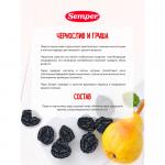 Пюре Semper чернослив груша 5м+ 125 гр