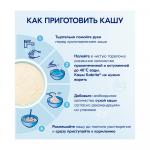 Каша Kabrita 7 Злаков на козьем молоке с бананом 6м+ 180 гр