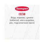 Готовый обед Semper овощое рагу с индейкой 6м+ 100 гр