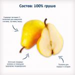 Пюре Fleur Alpine груша 4м+ 90г