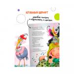 Маленький инженер ферма