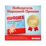 Подгузники Huggies Ultra Comfort для мальчиков размер 5 12-22 кг 64 шт