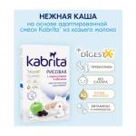 Рисовая каша Kabrita на молочной смеси с черносливом и яблоком 5м+