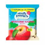 Кусочки фруктовые Когда я вырасту Яблоки 12м+ 30 гр