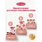 Печенье Semper банан 6м+ 125 гр