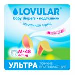 Подгузники Lovular Солнечная серия размер M 6-11 кг 48 шт