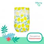 Подгузники Offspring Лимоны размер L 9-13 кг 36 шт