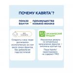 Пюре с козьими сливками Kabrita яблоко-морковь 6м+ 100 гр