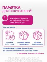 Порошок Lactoflorene Цист в 2-х камерных саше-пакетах