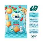 Печенье ФрутоНяня растворимое пшеничное с земляникой 6м+ 50 гр