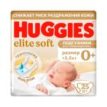 Подгузники Huggies Elite Soft размер 0+ до 3,5 кг 25 шт