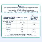 Каша Fleur Alpine на козьем молоке гречневая 4м+ 200 гр