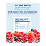 Пюре с козьими сливками Kabrita лесные ягоды и яблоко 6м+ 100 гр