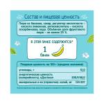 Нектар ФрутоНяня из бананов с мякотью 6м+ 200 мл