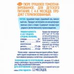 Пюре Агуша груша 4м+ 90 гр