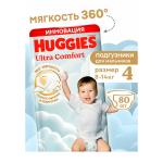 Подгузники Huggies Ultra Comfort для мальчиков размер 4 8-14 кг 80 шт