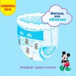 Трусики-подгузники Huggies для мальчиков размер 4 9-14 кг 52 шт