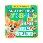 Книга Магнитный букварь с магнитами Умка 6 стр
