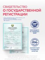 Таблетки Lactoflorene Холестерол ТАБС 1100 мг